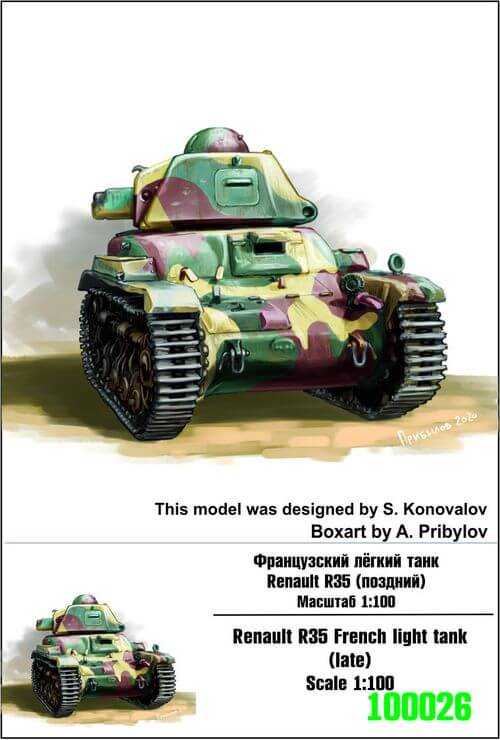 100026  техника и вооружение  Renault R35 French light tank (late)  (1:100)