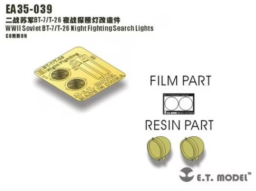 EA35-039  дополнения из смолы  Soviet BT-7/T-26 Night Fighting Search Lights  (1:35)