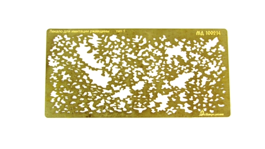 МД 100214  инструменты для работы с краской  Лекало для имитации ржавчины тип 1