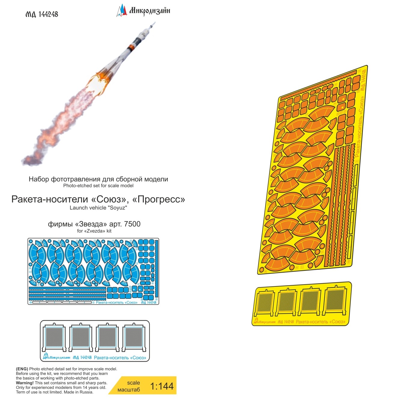 МД 144248  фототравление  Ракета-носитель "Союз-2", "Прогресс" (Звезда)  (1:144)