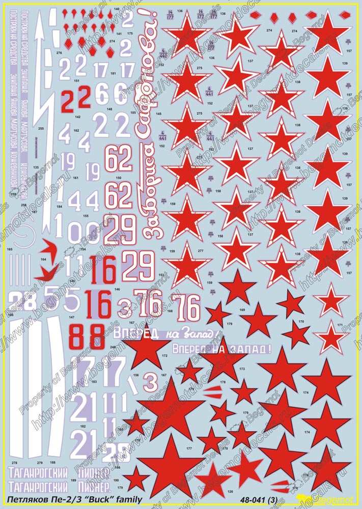 48041  декали  Пе-2  (1:48)