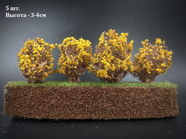 3031/6  материалы для диорам  Придорожные растения 5 шт. осень