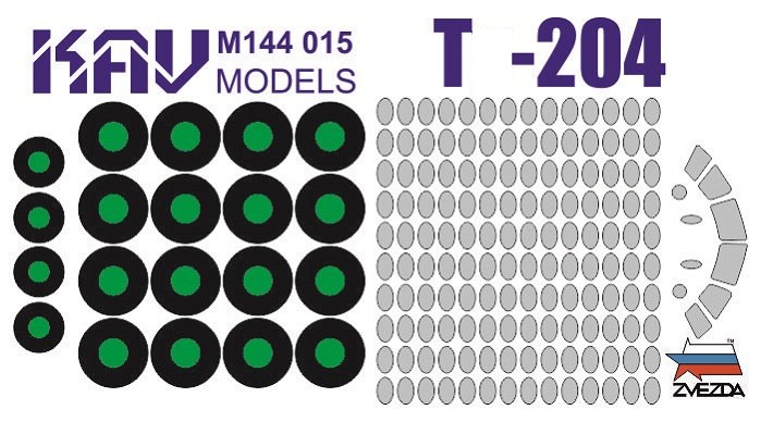 KAV M144 015  инструменты для работы с краской  Окрасочная маска на Т-204 (Звезда)  (1:144)