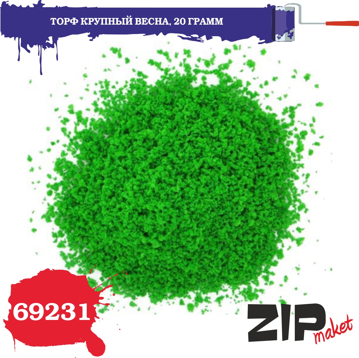 69231  материалы для диорам  Торф крупный весна 20 гр