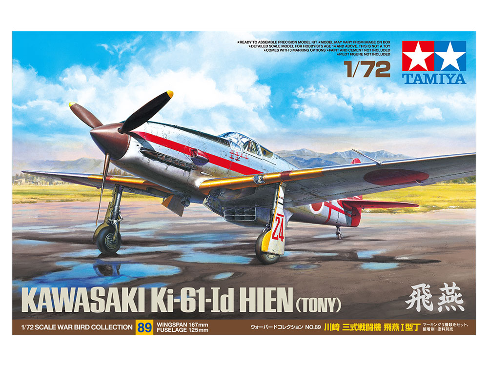 60789  авиация  Kawasaki Ki-61-Id Hien  (1:72)