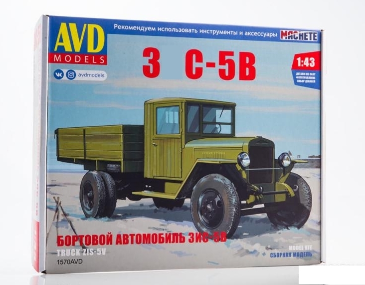 1570AVD  автомобили и мотоциклы  З&С-5В бортовой  (1:43)
