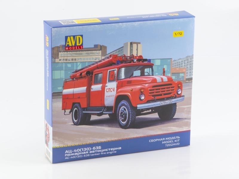 7202AVD  автомобили и мотоциклы  АЦ-40 (130)-63Б пожарная автоцистерна  (1:72)