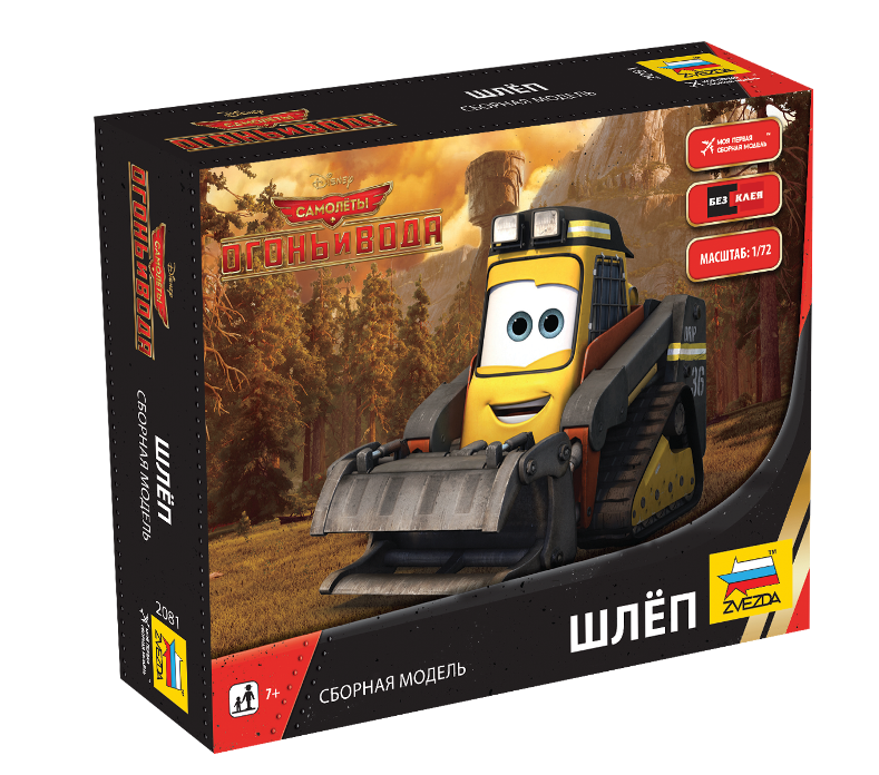 2081  автомобили и мотоциклы  "Planes-2" Шлёп