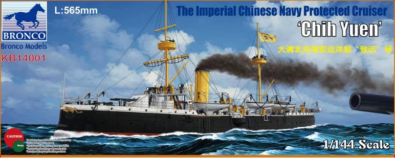 KB14001  флот  Imperial Chinese Peiyang Fleet Cruiser 'Ching Yuen'  (1:144)
