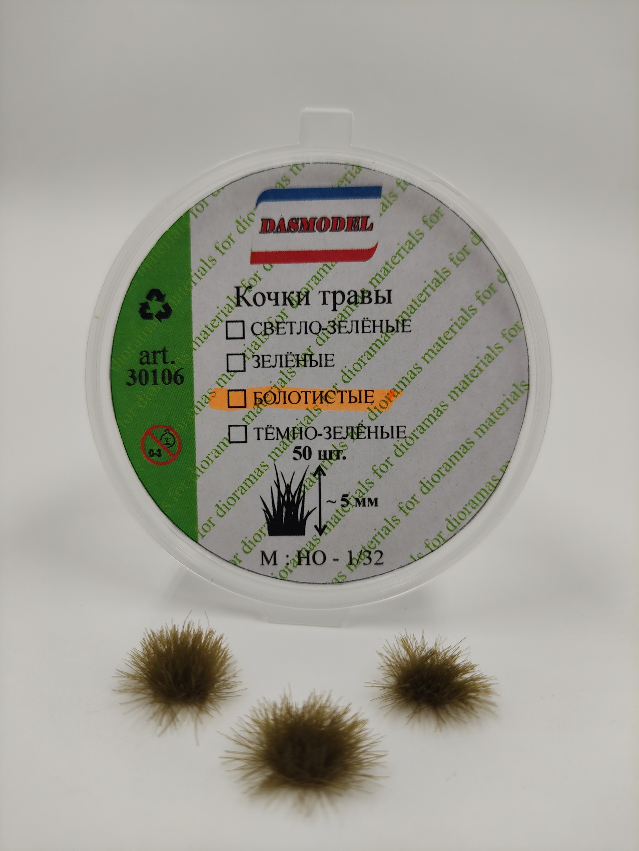 30106  материалы для диорам  Кочки травы, болотистые 50шт/5мм