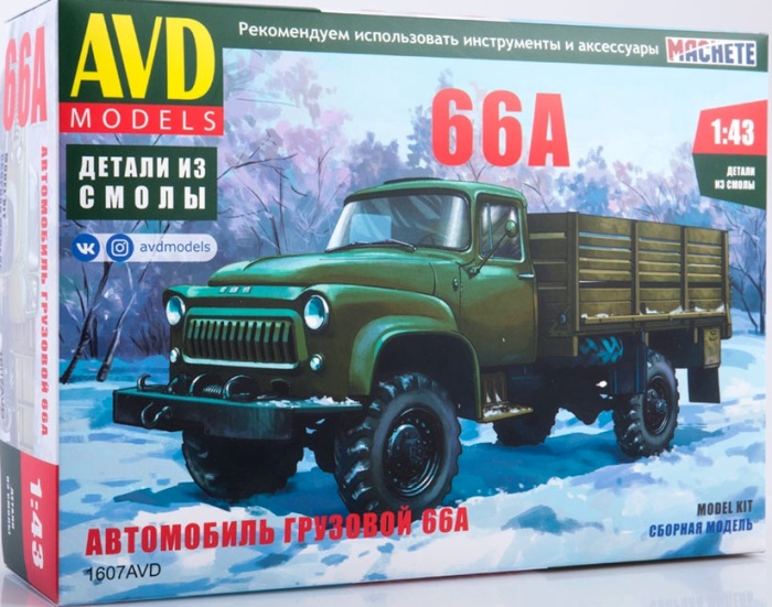 1607AVD  автомобили и мотоциклы  Автомобиль грузовой 66А  (1:43)