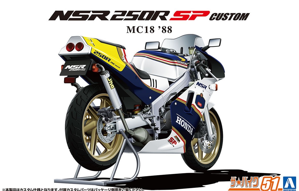 06691  автомобили и мотоциклы  Honda NSR 250R SP Custom MC18 1988  (1:12)