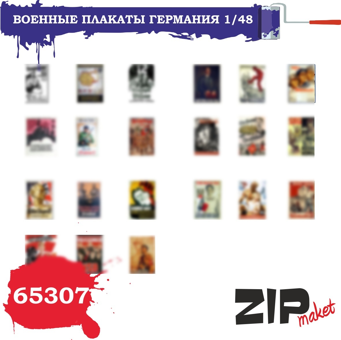 65307  дополнения из бумаги  Военные плакаты Германия  (1:48)