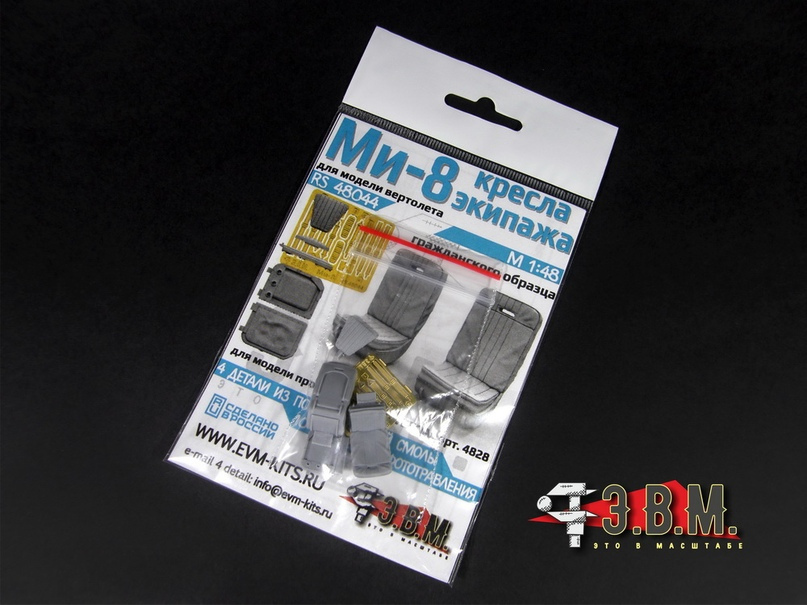 RS48044  дополнения из смолы  М-8 кресла экипажа гражданский вариант "Звезда"  (1:48)