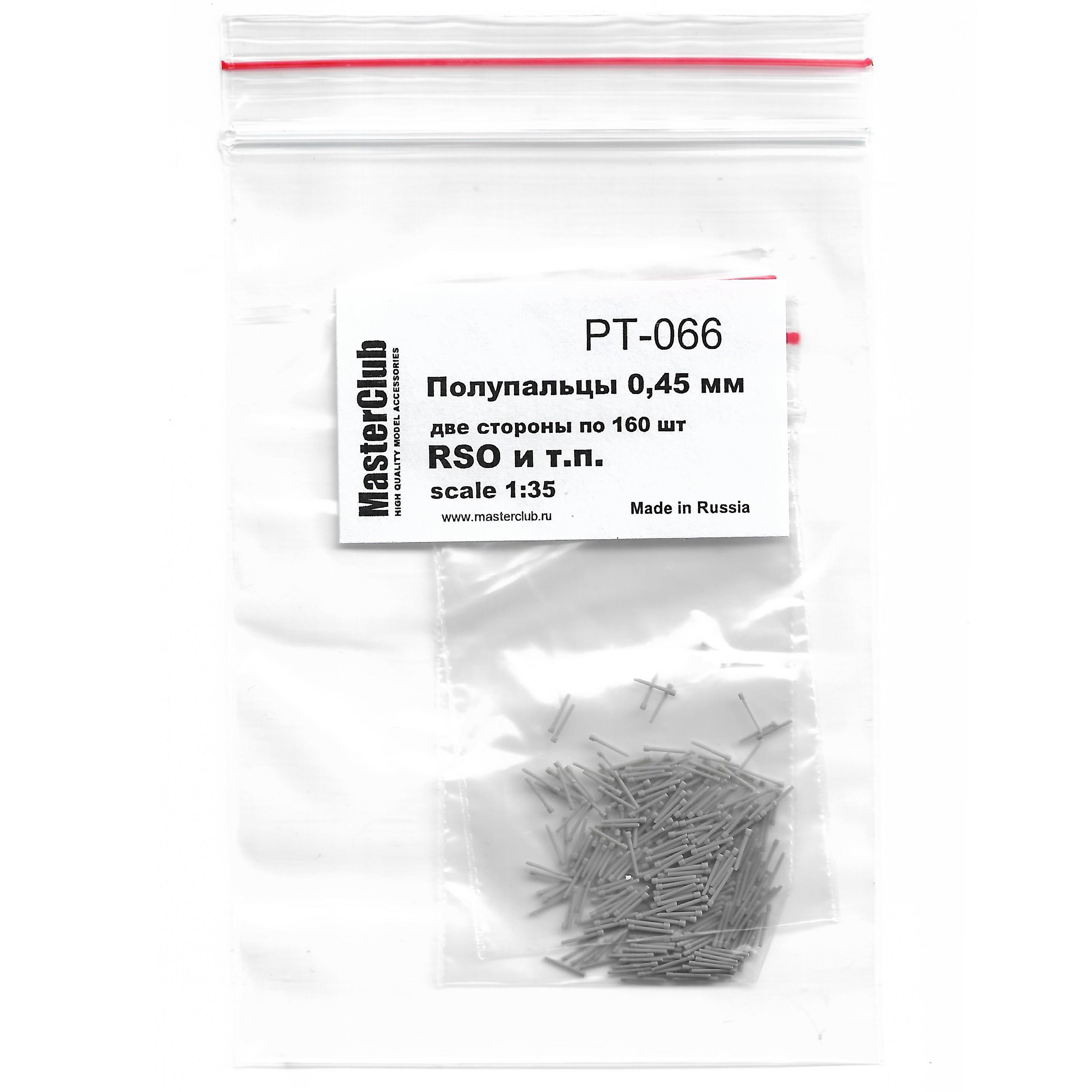 PT-066  дополнения из смолы  Полупальцы для траков, 0.45 мм, 320 шт. (RSO и т.п.)  (1:35)