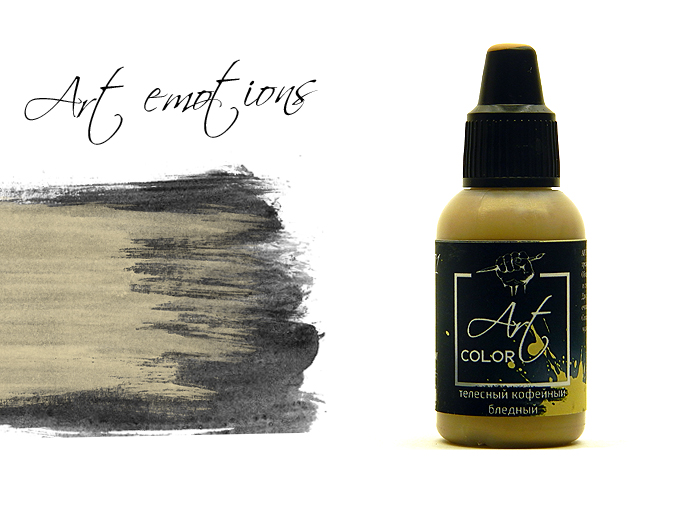 ART371  краска  Art Color Телесный кофейный бледный (Pale bodily coffee) 18мл.  арт. ART371