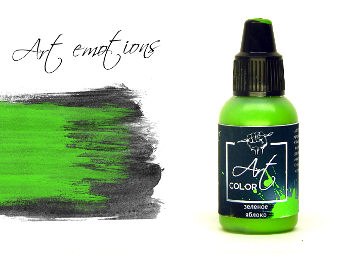 ART221  краска  Art Color Зеленое яблоко (Green apple) 18мл.  арт. ART221