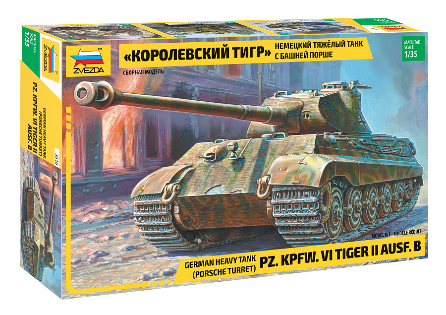 3616  техника и вооружение  «Королевский тигр» с башней «Порше»  (1:35)