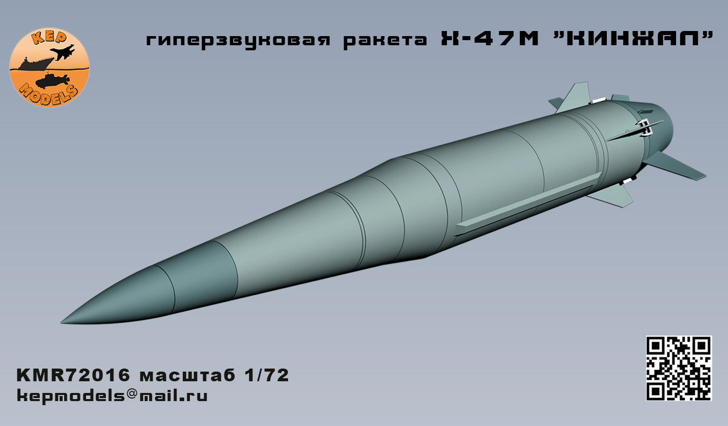 KMR72016  дополнения из смолы  Гиперзвуковая ракета Кинжал  (1:72)
