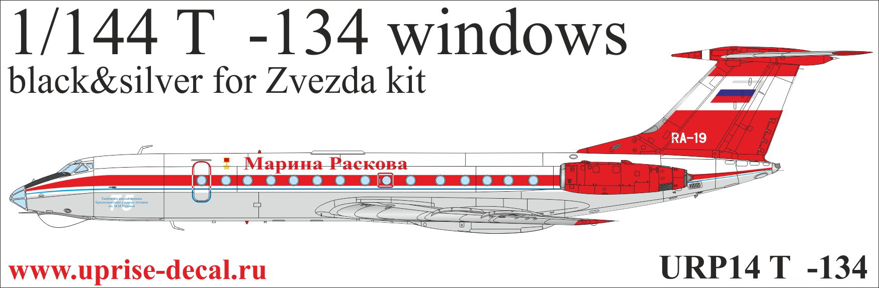 URP14  декали  T-134 for Zvezda kit (black)  (1:144)