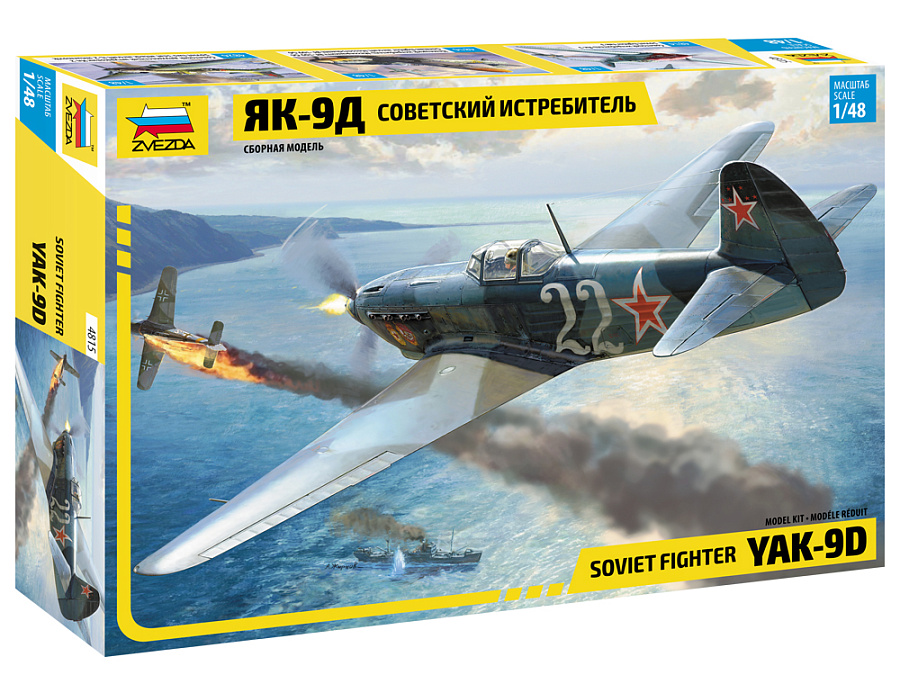 4815  авиация  Советский истребитель Як-9Д  (1:48)