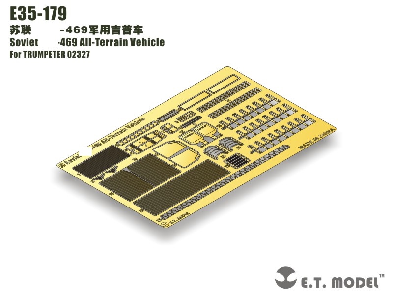 E35-179  фототравление  Soviet -469 All-Terrain Vehicle (for Trump 02327)  (1:35)