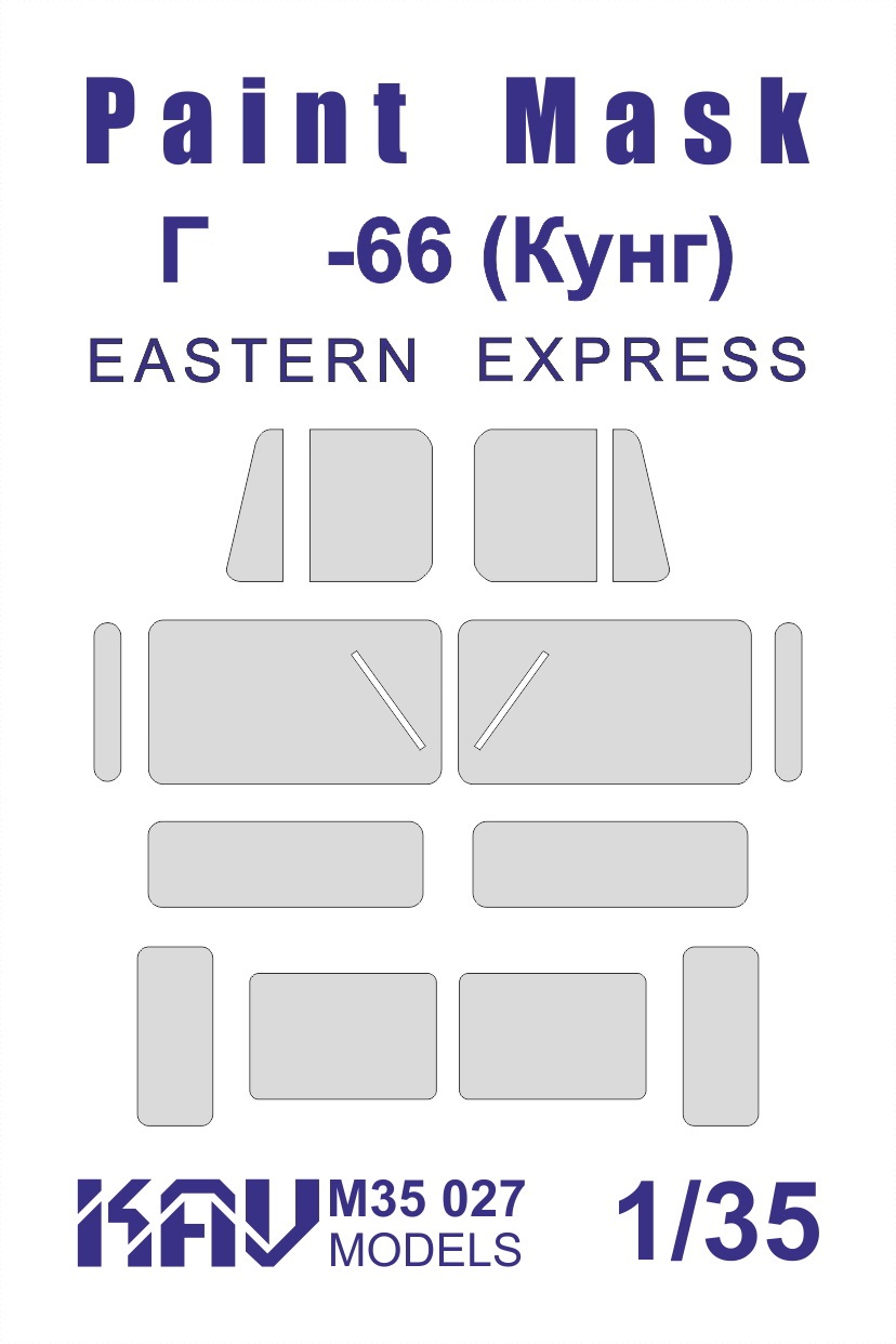 KAV M35 027  Маски окрасочные  Маска на остекление Г@З-66 (ВЭ) Кунг  (1:35)