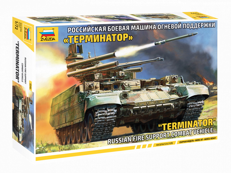 5046  техника и вооружение  САУ  БМПТ Терминатор  (1:72)