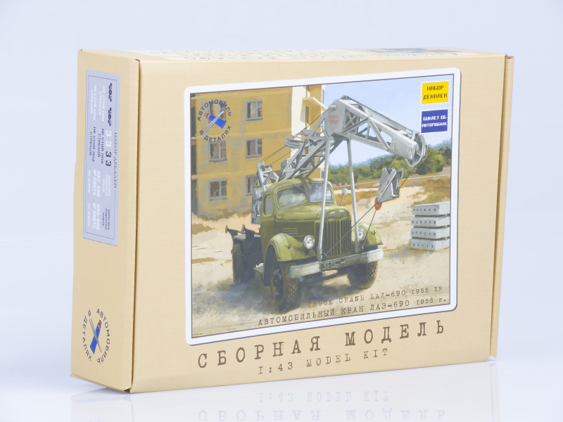 1030KIT  автомобили и мотоциклы  Автомобильный кран ЛАЗ-690 1955 г.  (1:43)