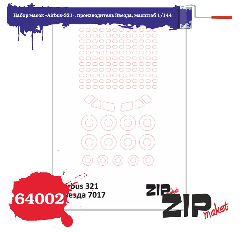 64002  инструменты для работы с краской  Набор масок «Airbus-321» для Звезда  (1:144)