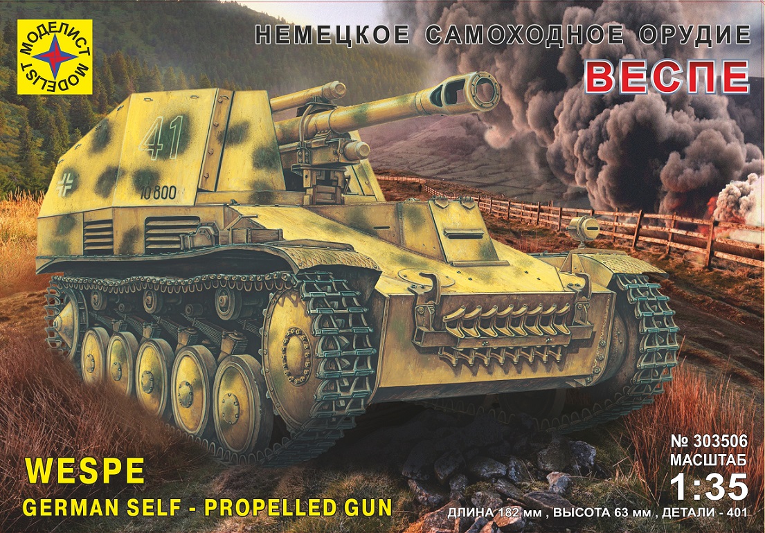 303506  техника и вооружение  Немецкое самоходное орудие Веспе (1:35)
