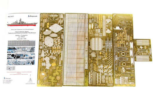 МД 350211  фототравление  ТАРКР "Петр Великий"  (1:350)