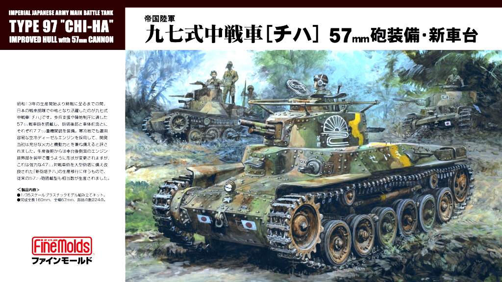 FM25  техника и вооружение  IJA Medium Tank Type97 "CHI-HA" (1:35)