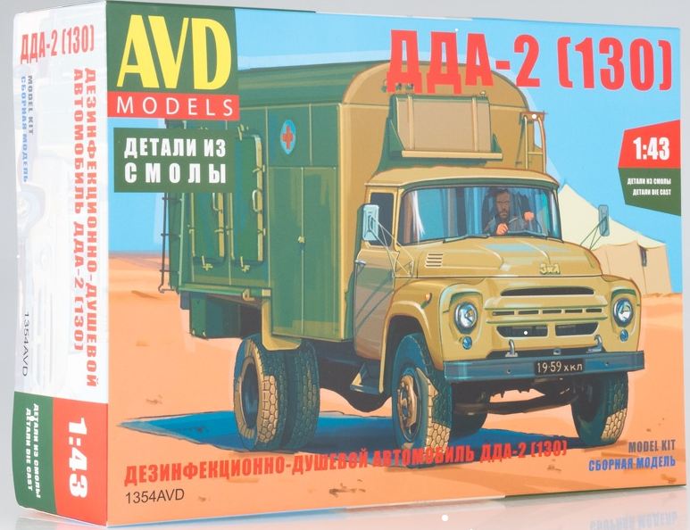 1354AVD  автомобили и мотоциклы  Дезинфекционно-душевой ДДА-2 (130)  (1:43)