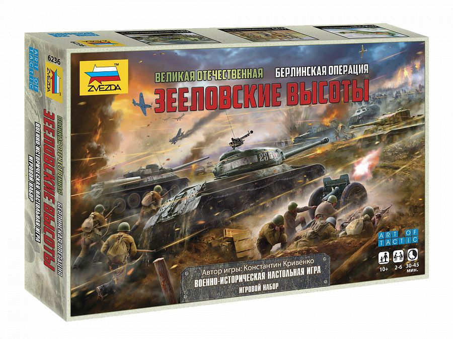 6236  техника и вооружение  Игра В.О.В. Берлинская операция. Зееловские высоты