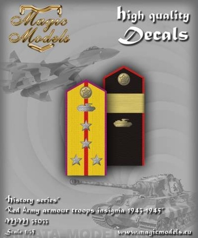 MM35033  декали  Red Army armour troops insignia 1943-1945  (1:35)