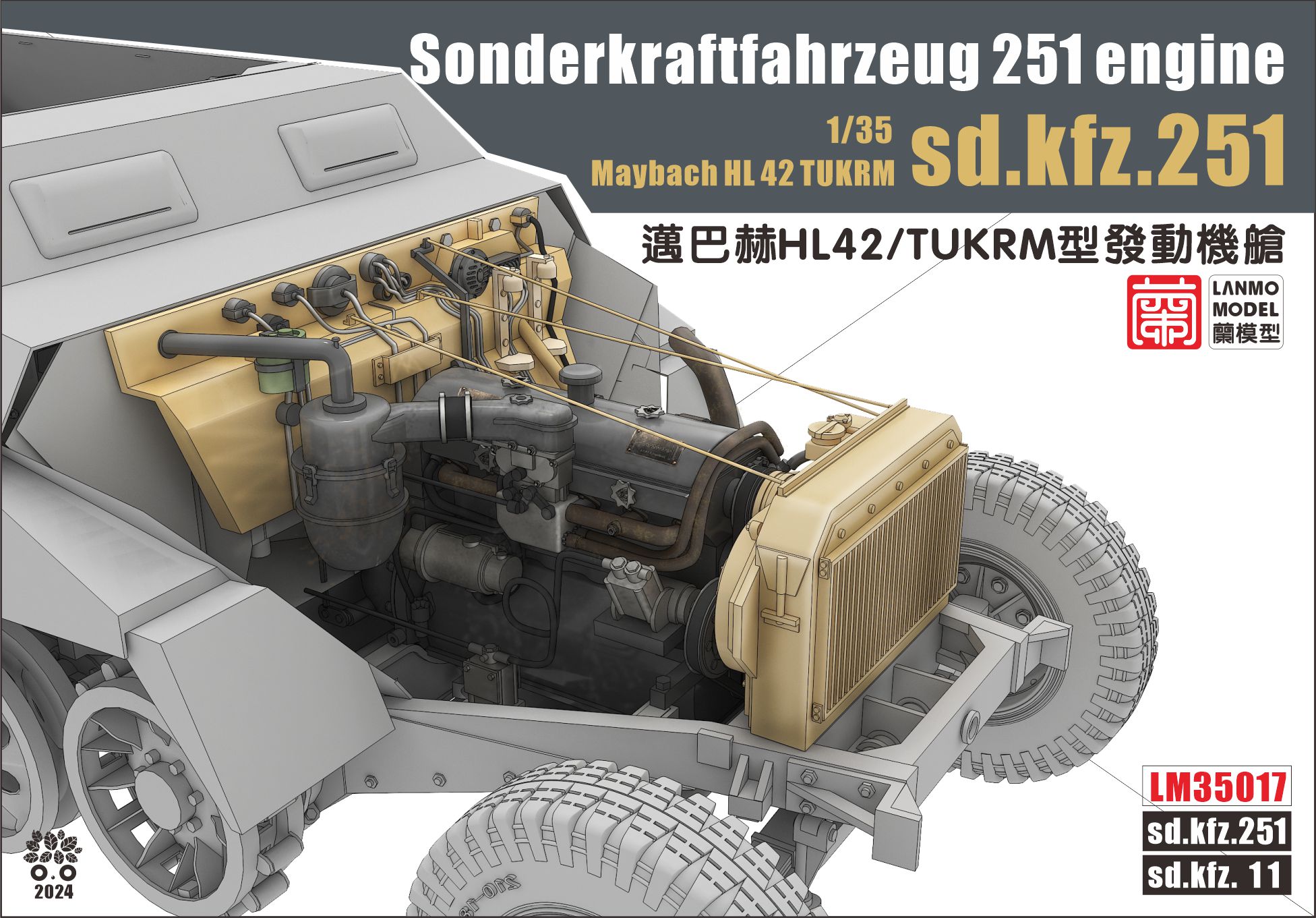 LM-35017  дополнения из смолы  Sonderkraftfahrzeug 251 Engine Maybach HL42/TUKRM Sd.Kfz.251  (1:35)