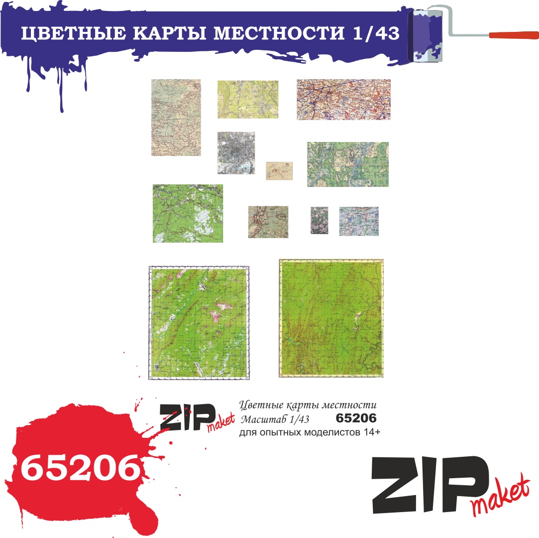 65206  дополнения из бумаги  Цветные карты местности  (1:43)