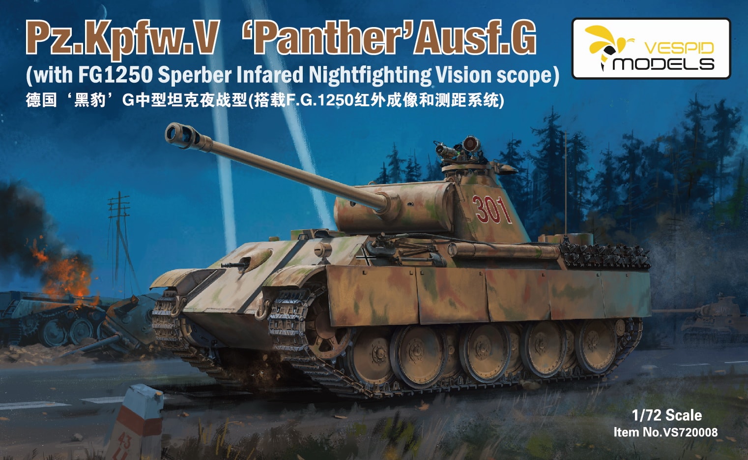 VS720008  техника и вооружение  Pz.Kpfw. V Panther Ausf.G (F.G.1250 infrared)  (1:72)