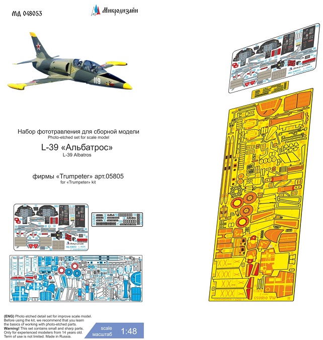МД 048053  фототравление  L-39 (Trumpeter) цветные приборные доски  (1:48)