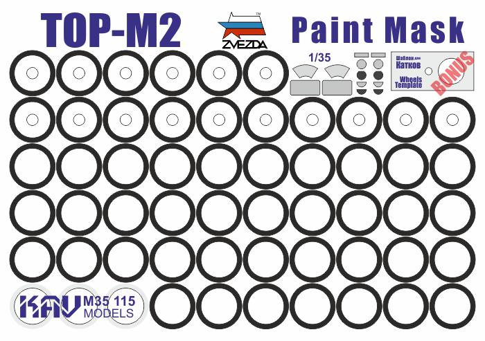 KAV M35 115  Маски окрасочные  Окрасочная маска на ТОР-М2 (Звезда)  (1:35)