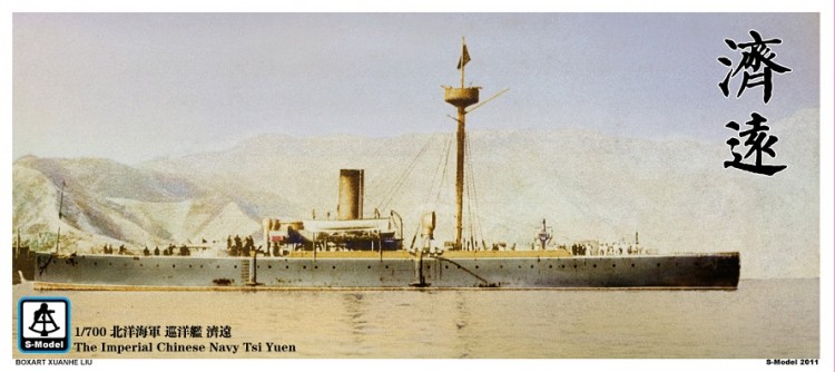 PS700007  флот  The Imperial Chinese Navy Tsi Yuen  (1:700)