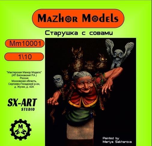 MM10001  фигуры  Бюст Старушка с совами  (1:10)