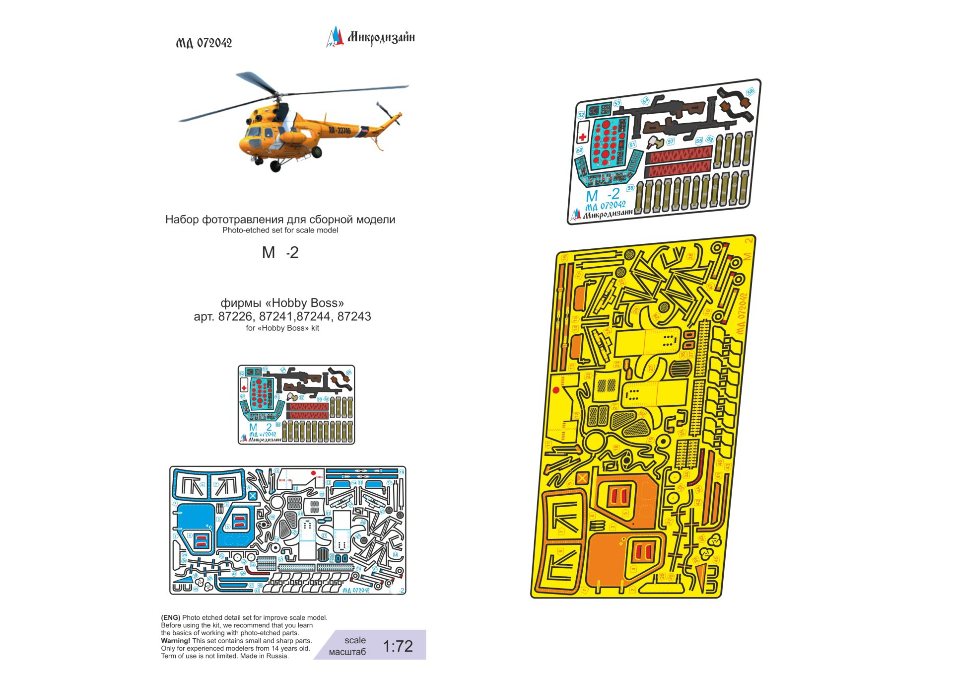 МД 072042  фототравление  М&-2 (Hobby Boss)  (1:72)