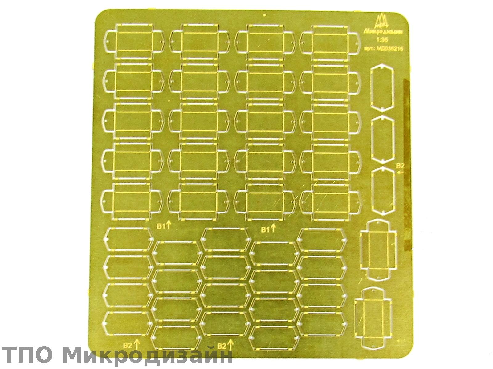 МД 035216  фототравление  Активная ДЗ "Контакт-5" (1:35)