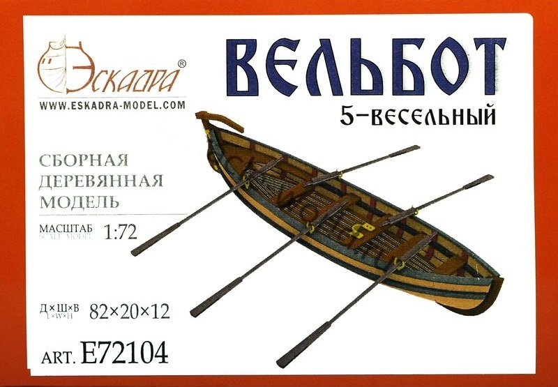 E72104  флот  "Вельбот 5-весельный XIX в. 1:72"  (1:72)