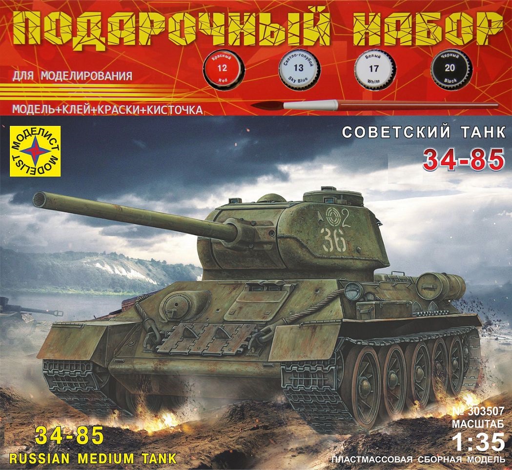 ПН303507  техника и вооружение  Танк-34-85 (1:35)