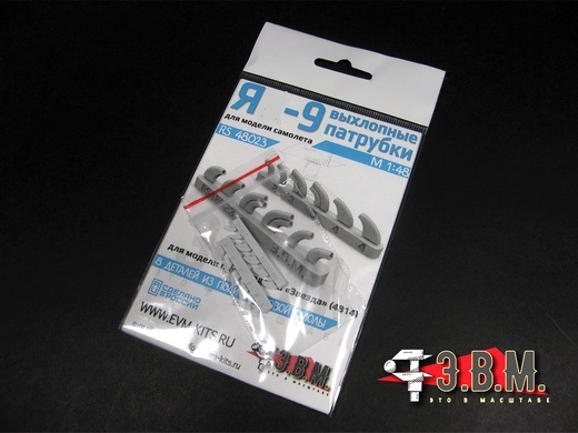 RS48023  дополнения из смолы  ОКБ Яковлева-9 выхлопные патрубки для Звезды (1:48)