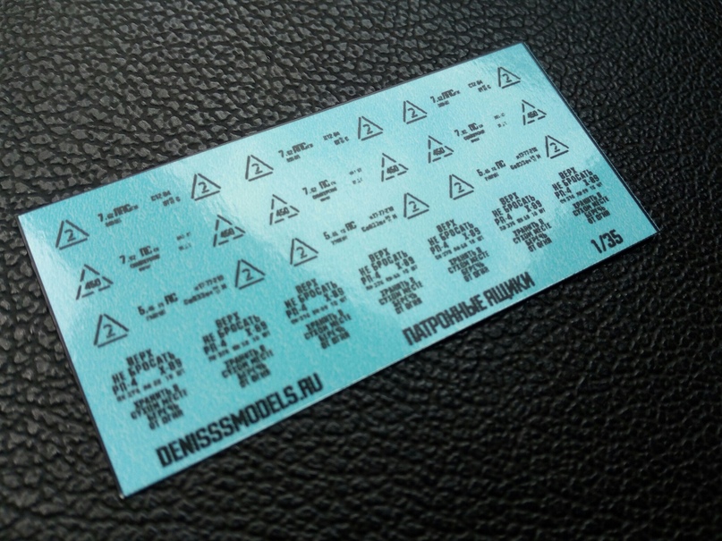 DMS-04031  декали  Декаль для патронных ящиков (1980-н.в.)  (1:35)