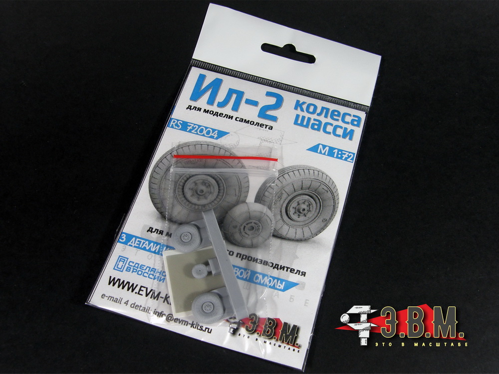 RS72004  дополнения из смолы  И-2 колеса шасси  (1:72)